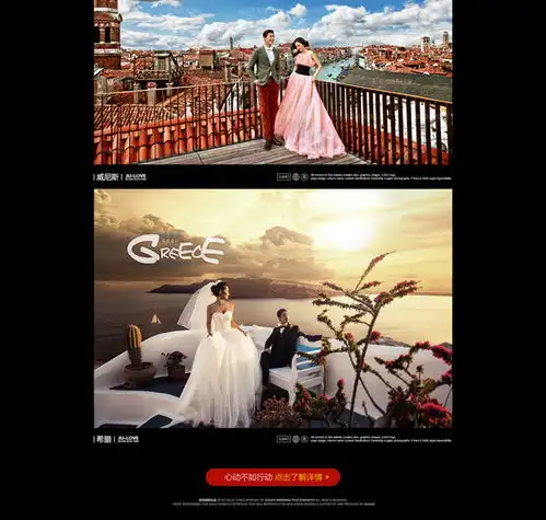 意大利罗马旅拍婚纱套系