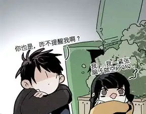 搞笑逗比漫画,我是戏精