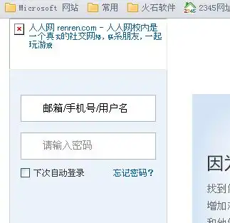 用360系统急救箱修复后qq音乐搜索音乐时候有时候跳不出来另外有些网页图片显示不出来下有图求大神