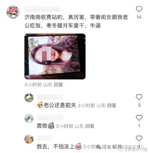 小三都长什么样干什么职业看完评论区真是醉了,五花八门都有