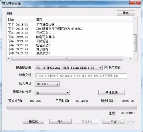 怎样用优盘安装微软官方原版windows7系统
