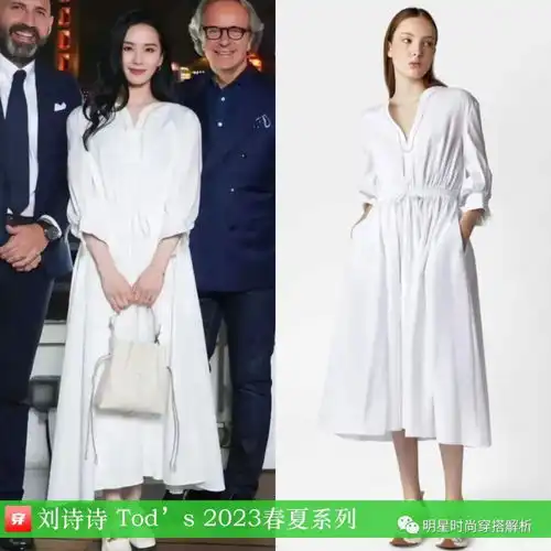 刘诗诗2023时尚穿搭大盘点,吼piu亮呀