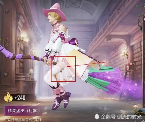 和平精英魔法学院不要急着入玩家抢先体验,发现裙子都有一个缺点