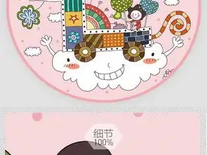 北欧ins风粉色卡通圆形地垫图片设计素材高清模板下载9.02mb卡通大全