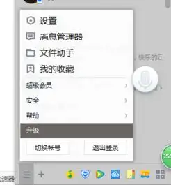 电脑版qq客户端最新版好友管理器哪去了