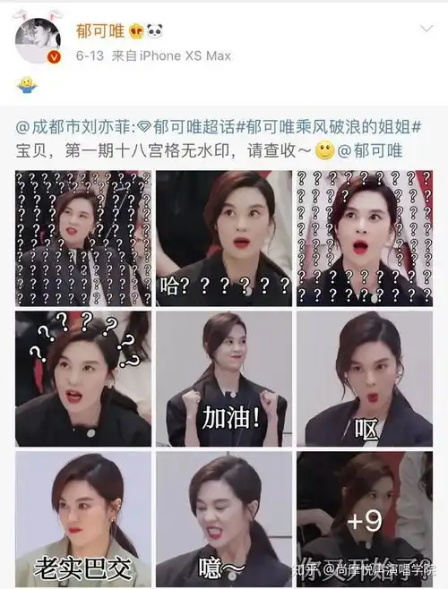 郁可唯,是真的看不懂