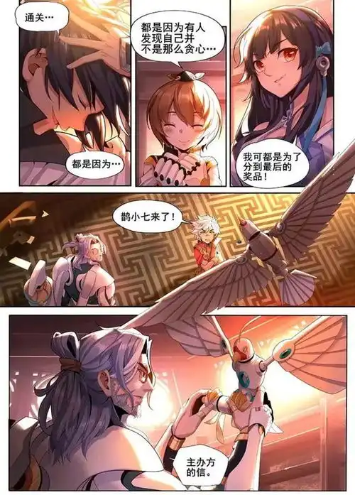 王者荣耀官方漫画鲁班大师未完善的设计,鲁班七号本该有翅膀