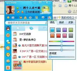 09版本的qq怎么换皮肤,不是系统给的那种,如题
