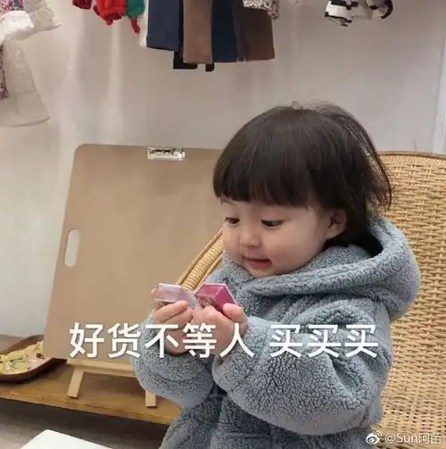 罗熙买买买系列表情包女生就是要买买买
