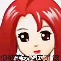 经典老版系统qq头像