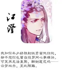魔道祖师众人的古风诗句,薛洋满是心酸,忘机此生无羡