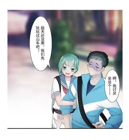 僵小鱼风鱼志旅行少女爱奇艺漫画