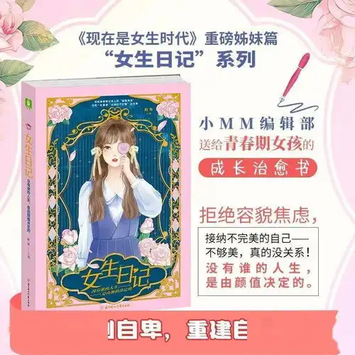 测试你和闺蜜的友情是什么味道