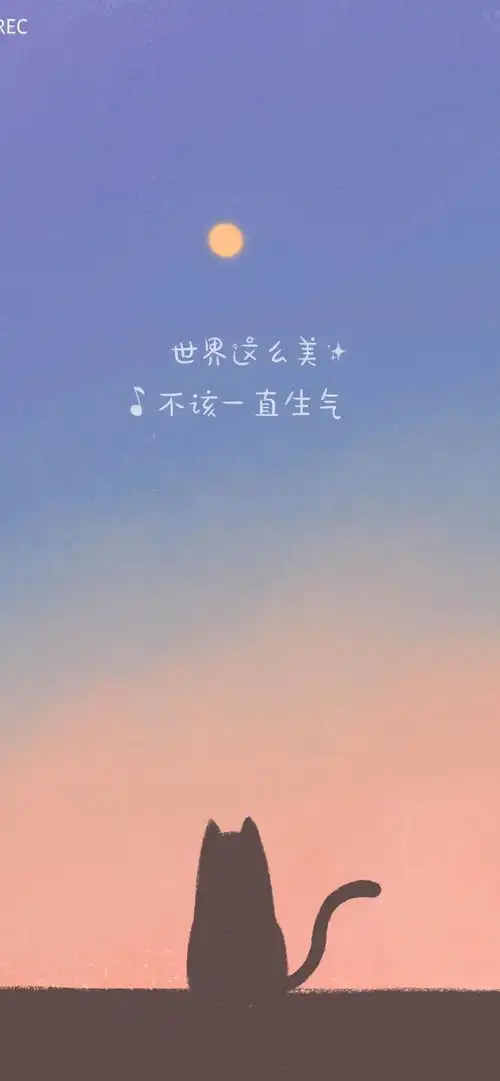 有什么好看的朋友圈背景图和壁纸推荐吗