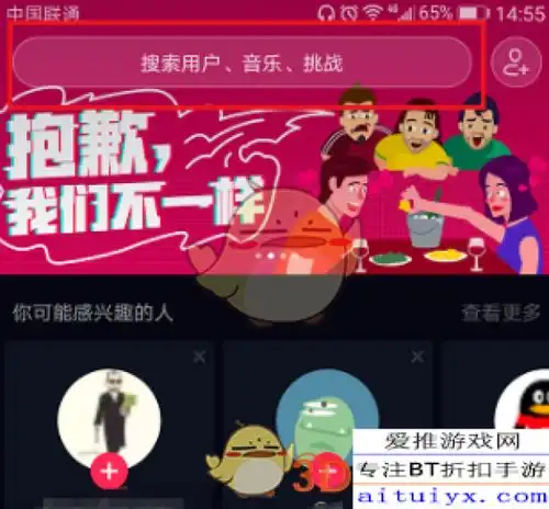 抖音短视频怎么用id搜索别人抖音短视频通过id搜索用户方法介绍