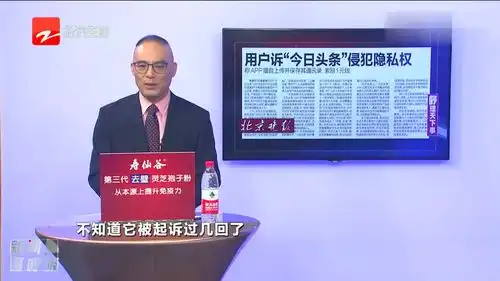 通讯录信息不是隐私