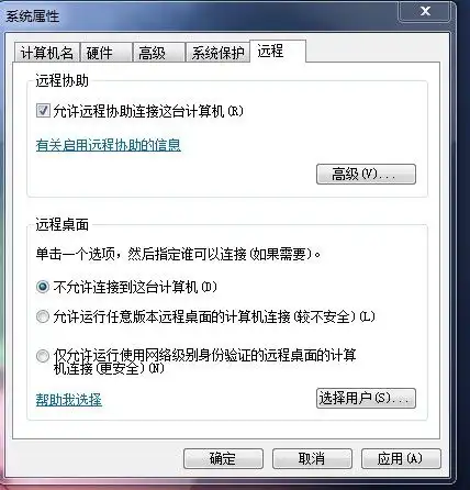 我重装了系统后多出了远程协助,我怕那些装系统的人搞手脚,会不会泄露密码要不要紧,如果关闭,怎么关闭
