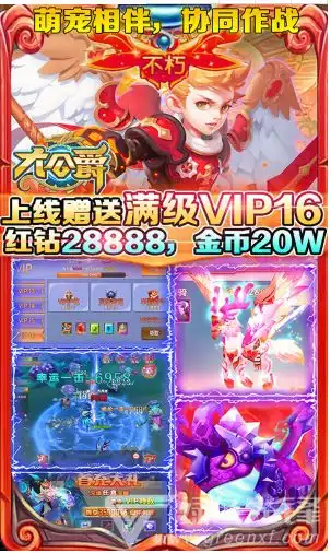 大公爵送极品坐骑版大公爵送邪冰龙王版v4.2手机版