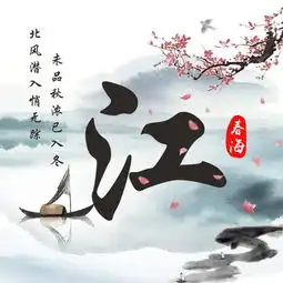 水墨中国风,12款姓氏头像送给你,落花无情人有情
