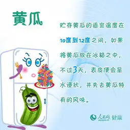 居然不知道8类食物不能进冰箱,戳图看真相