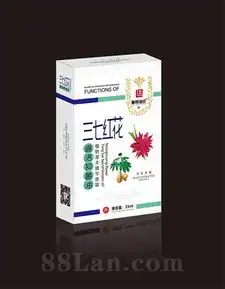 三七红花通洛抑菌油抑菌液抑菌油系列
