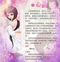 谁有甜心格格柔柔的图片