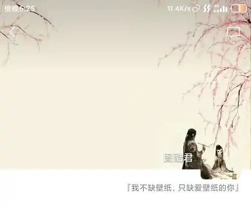 微信套图我与春风皆过客,你携秋水揽星河粉色系古风