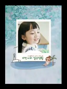 萌妹子素年韩系甜美氧气贴纸女孩a4杂志册36p