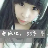 女生带字头像超拽萌系明星微信头像图片大全