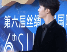 范丞丞国际电影节闭幕式红毯图袭来漫画里走出来的禁欲系黑骑士