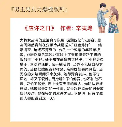 5本男主男友力爆棚系列文,男主人狠骚话多,撩的女主脸红心跳