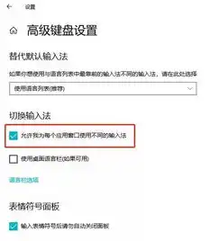 简单一个设置,输入法再也不用来回切换