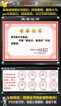 荣誉证书边框模板图片荣誉证书边框模板设计素材红动网