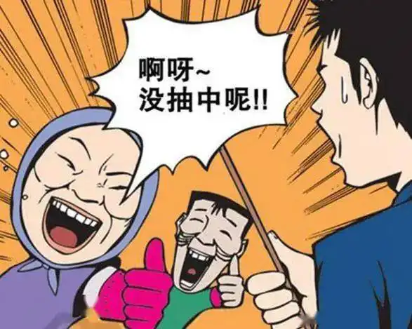搞笑漫画男子只剩一元钱吃串串,却遇上老板的套路