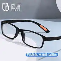 玉品堂功能眼镜玉品堂老花镜男进口防蓝光超轻记忆钛老光眼镜男女通用老人花镜8130多少钱