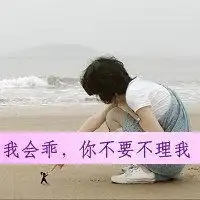 我要一个情侣头像,双影的,带字的,谢谢啦