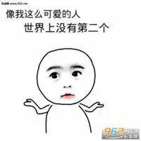 我错了表情包微信头像图片大全