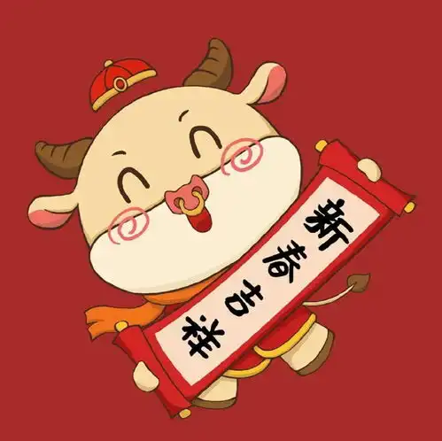 牛年换头像牛年新气象