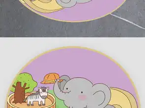 可爱大象圆形地垫图片设计素材高清模板下载6.64mb卡通大全