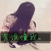暖系非主流女生带字qq头像我一直眺望海洋想象着我的流浪