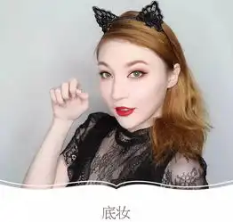 霉霉化身猫女,如何做个像她一样的猫系女生美妆