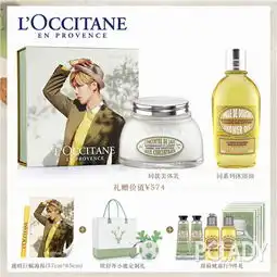 天猫超级品牌日欧舒丹点亮心愿礼,每一个重要日子,都有欧舒丹相伴