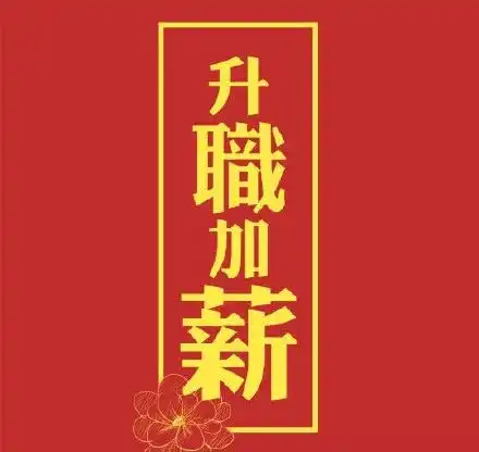 红色系男生头像过年新年
