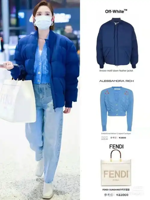 今日明星穿搭唐艺昕蓝色系私服,高级感满满