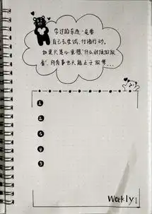 黑白简约风手帐排版