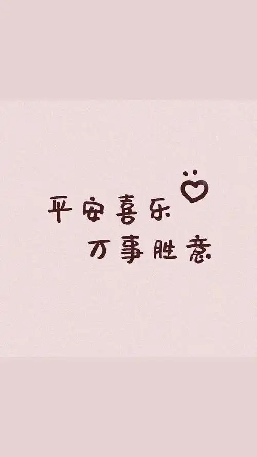 文字系列壁纸生活明朗,万物可爱,人间值得