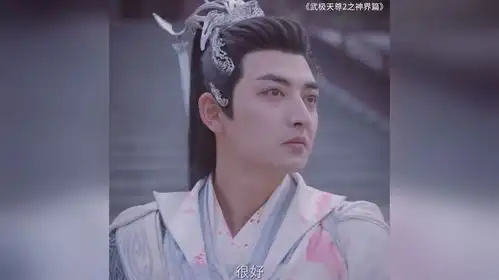 一口气看完短剧武极天尊2之神界篇