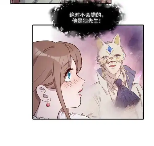 我的吸血哥哥和狼人男友心跳的节奏爱奇艺漫画