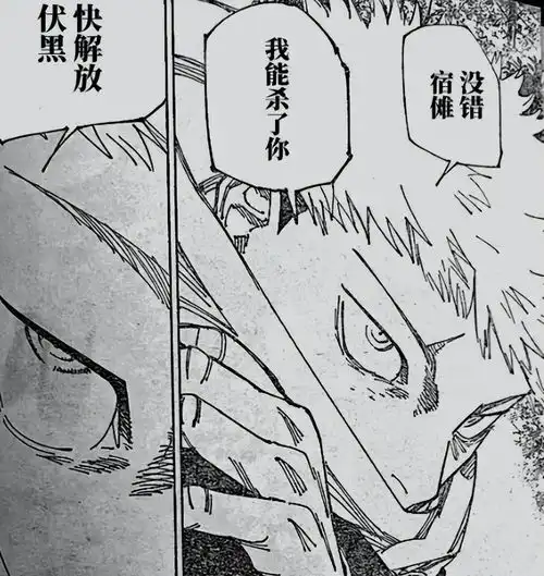 咒术回战265话虎杖悠仁霸气宣战宿傩,宿傩气急败坏当场破防