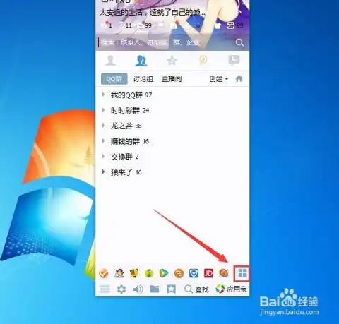 qq通讯录在哪里